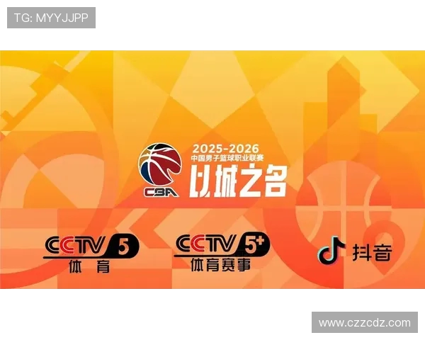 CBA全明星赛直播观看指南与赛事看点解析